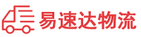 常德到南明区物流公司